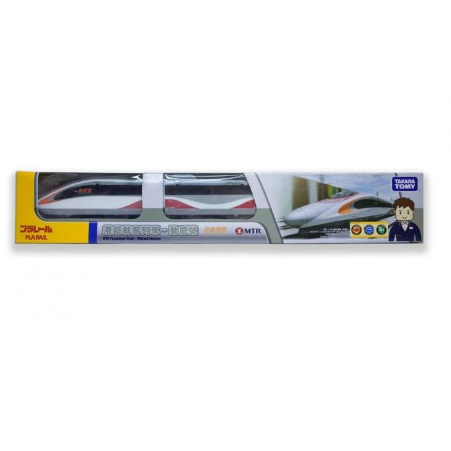 PLARAIL MTR SET VIBRANT EXPRESS SINGLE TRAIN 港鐵「動感號」單列車組
