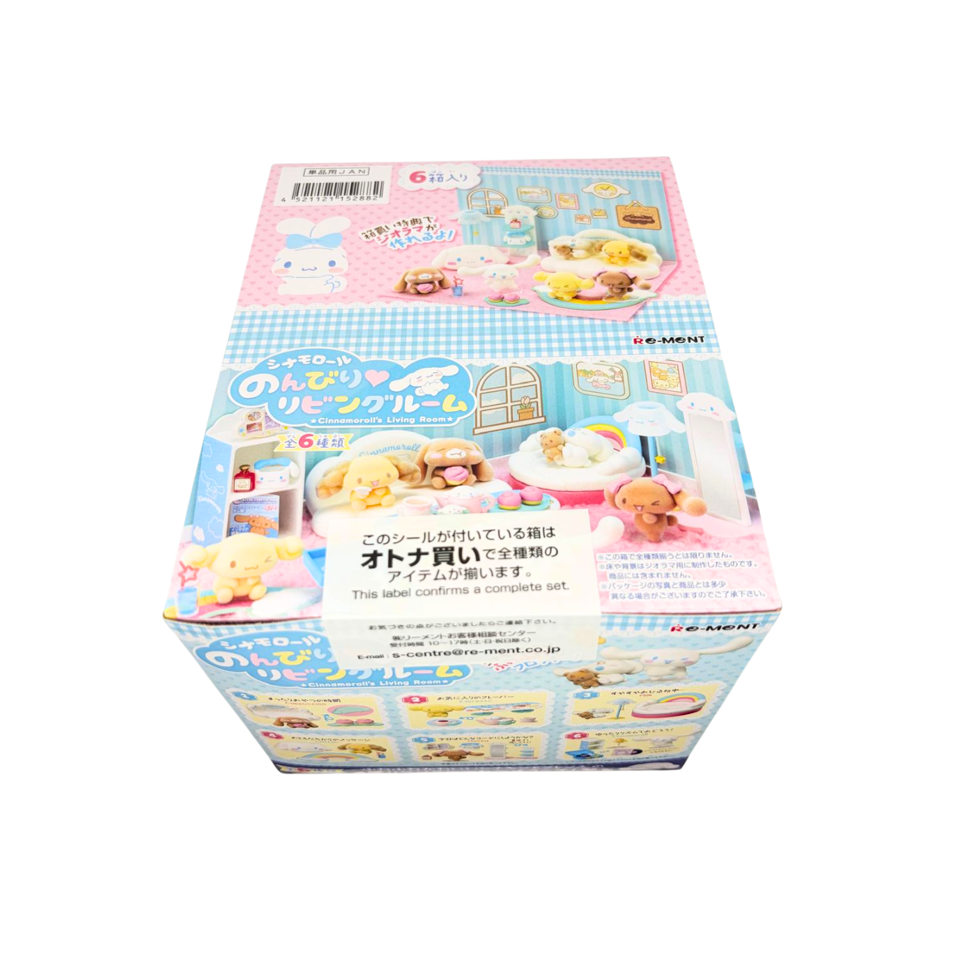 Re-ment - Sanrio Cinnamoroll 舒適客廳