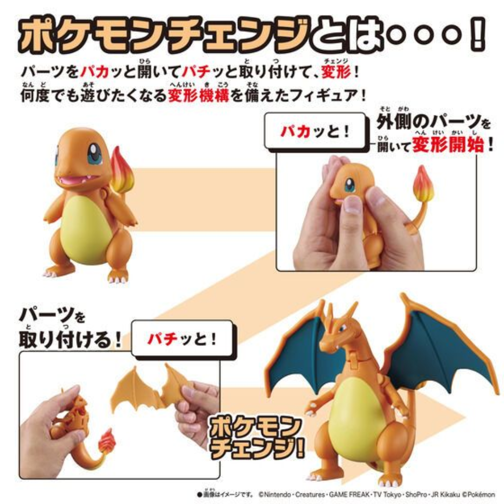 Bandai Play Toys - 寵物小精靈變形系列 小火龍與噴火龍