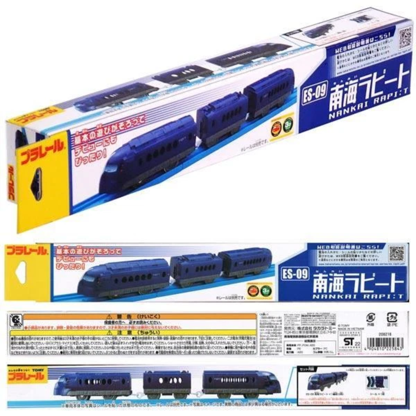 PLARAIL TRAIN ES09 NANKAI RAPI:T 南海電鐵特急