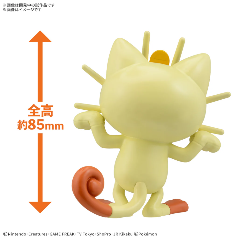 Bandai - 精靈寶可夢模型系列 QUICK!! 028 喵喵