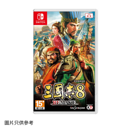 SW 三國志8 Remake 中文版