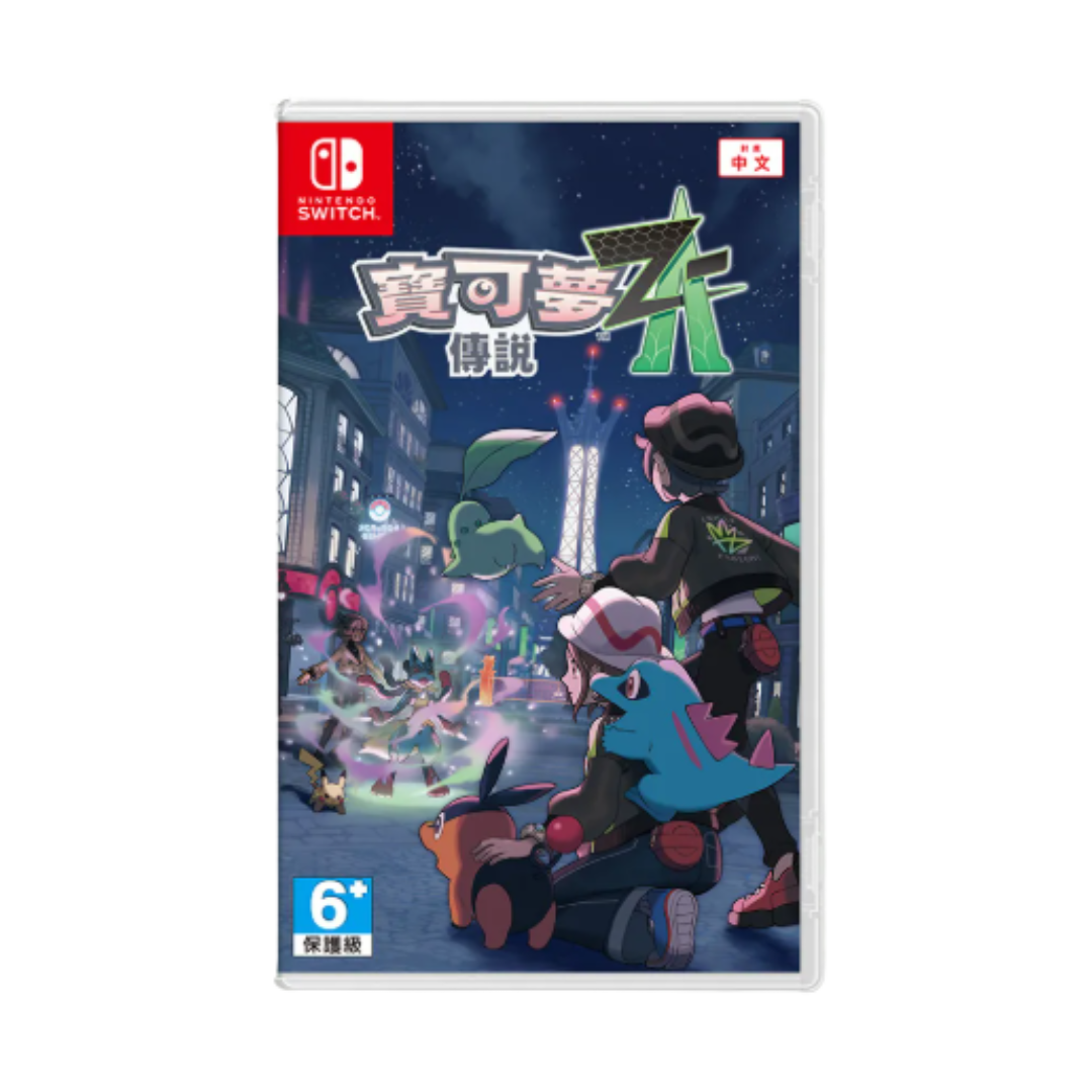 SW 寶可夢傳說Z-A