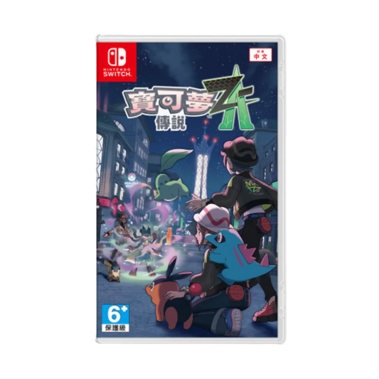 SW 寶可夢傳說Z-A