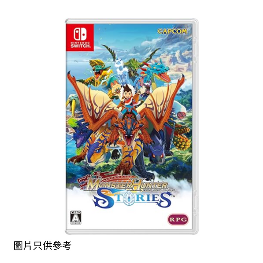 SW 魔物獵人物語 MONSTER HUNTER STORIES