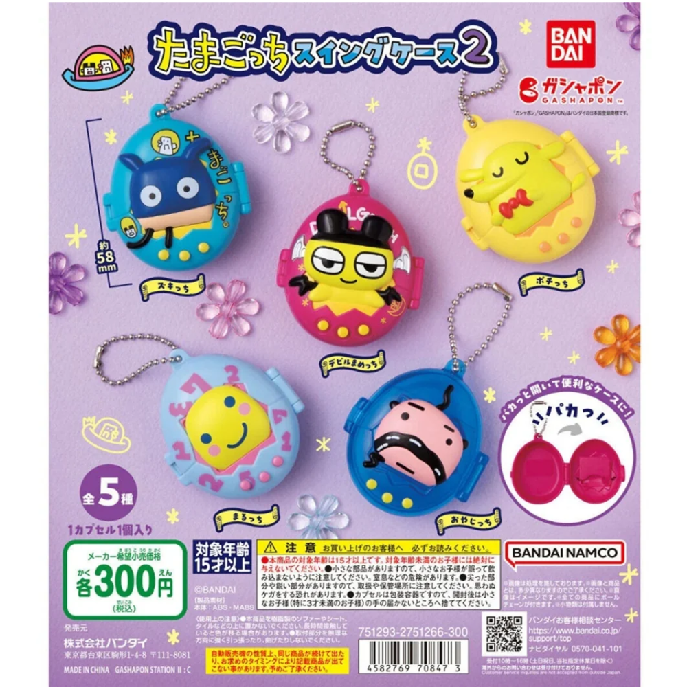 Tamagotchi 他媽哥池 搖擺吊飾第二彈 扭蛋（全5種）