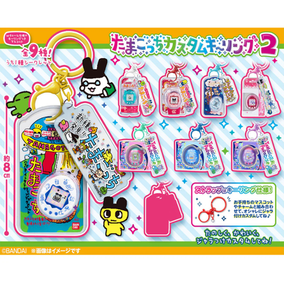 TAMAGOTCHI 包裝鎖匙扣2 原盒10包 全9款