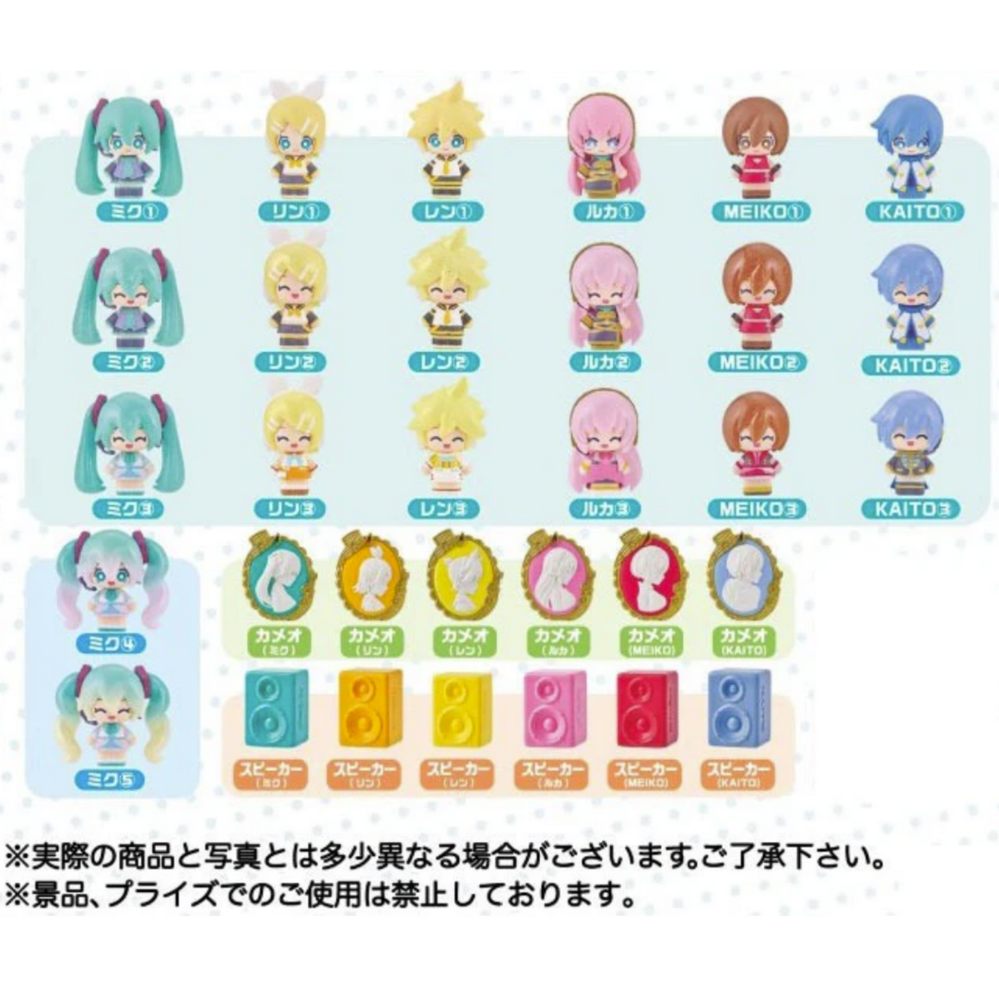 REMENT - 初音未來 Miku Surprise Mix 驚喜配搭 1件(隨機)