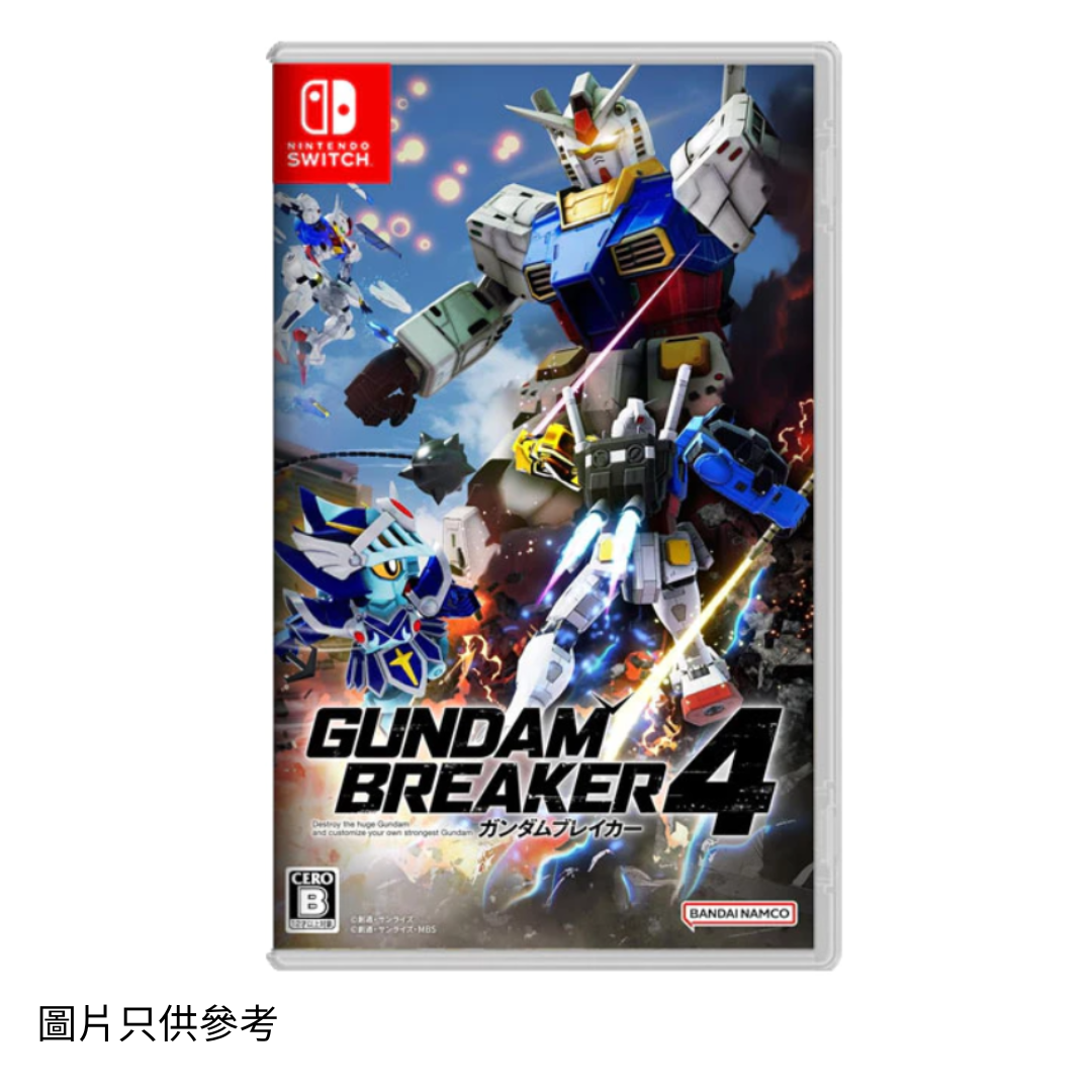 SW 高達創壞者4 GUNDAM BREAKER 4 中文版