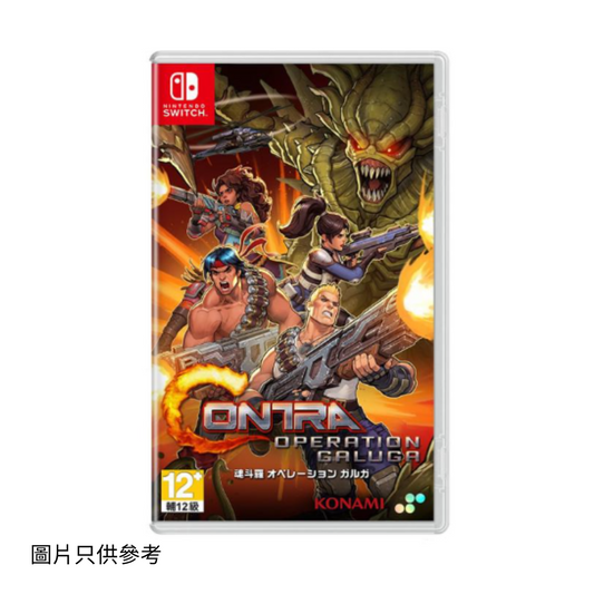 SW 魂斗羅：加盧加行動 Contra: Operation Galuga