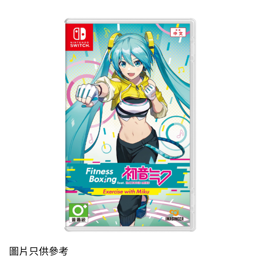 SW 健身拳擊feat. 初音未來 Fit Boxing feat. Hatsune Miku
