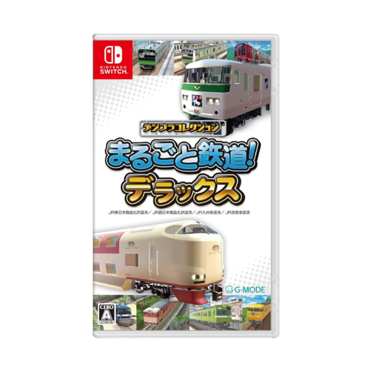 SW 日本鐵路模型 關於鐵路的一切：完整鐵道！豪華版