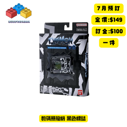 [預訂 7月] 原版數碼暴龍機 *售價$149