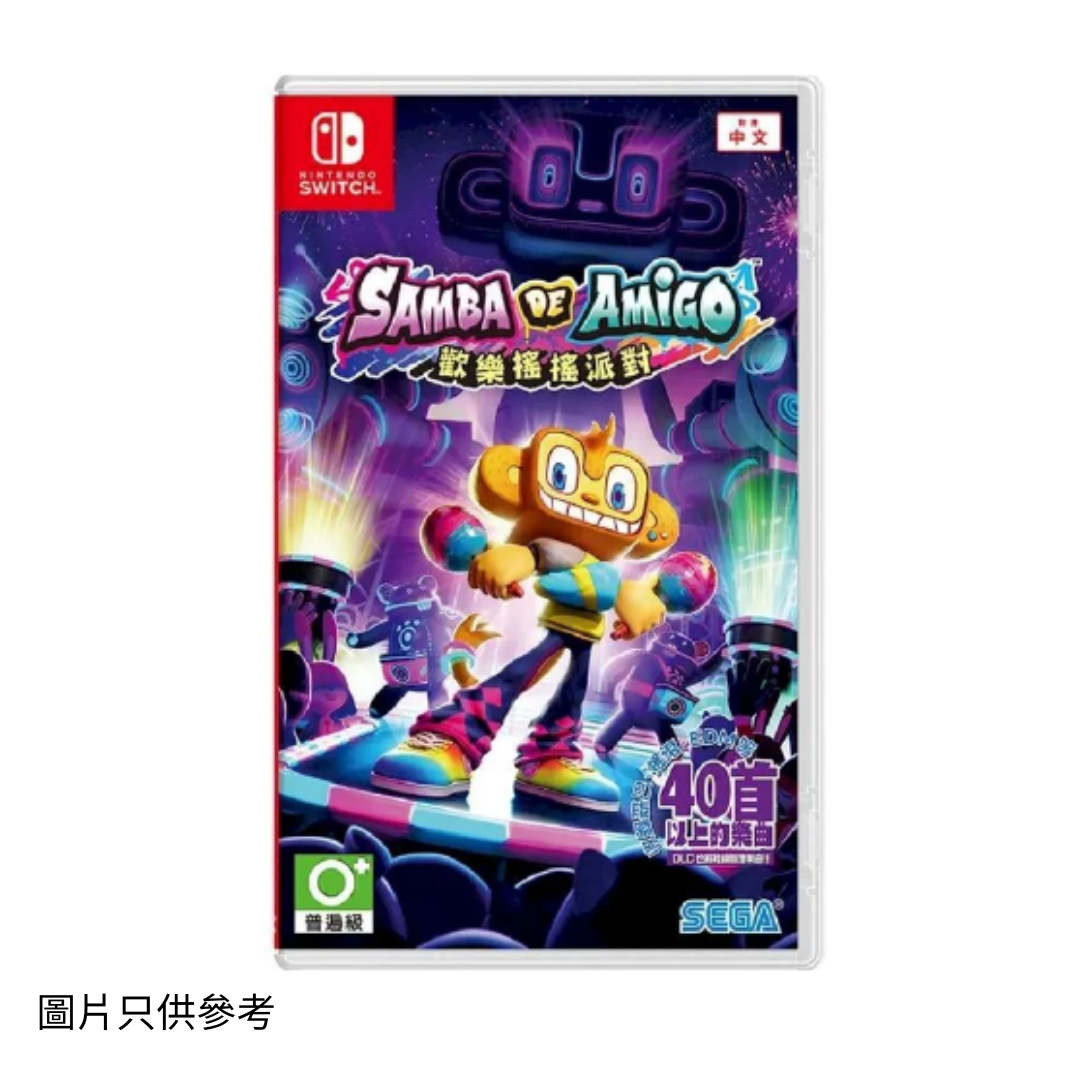 SW Samba de Amigo 歡樂搖搖派對