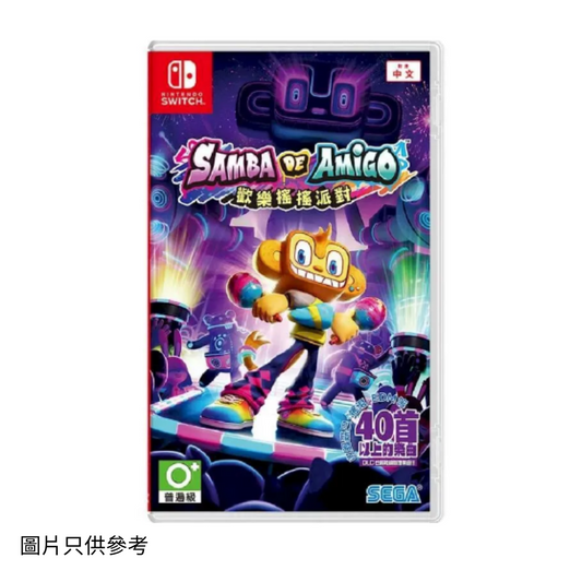 SW Samba de Amigo 歡樂搖搖派對