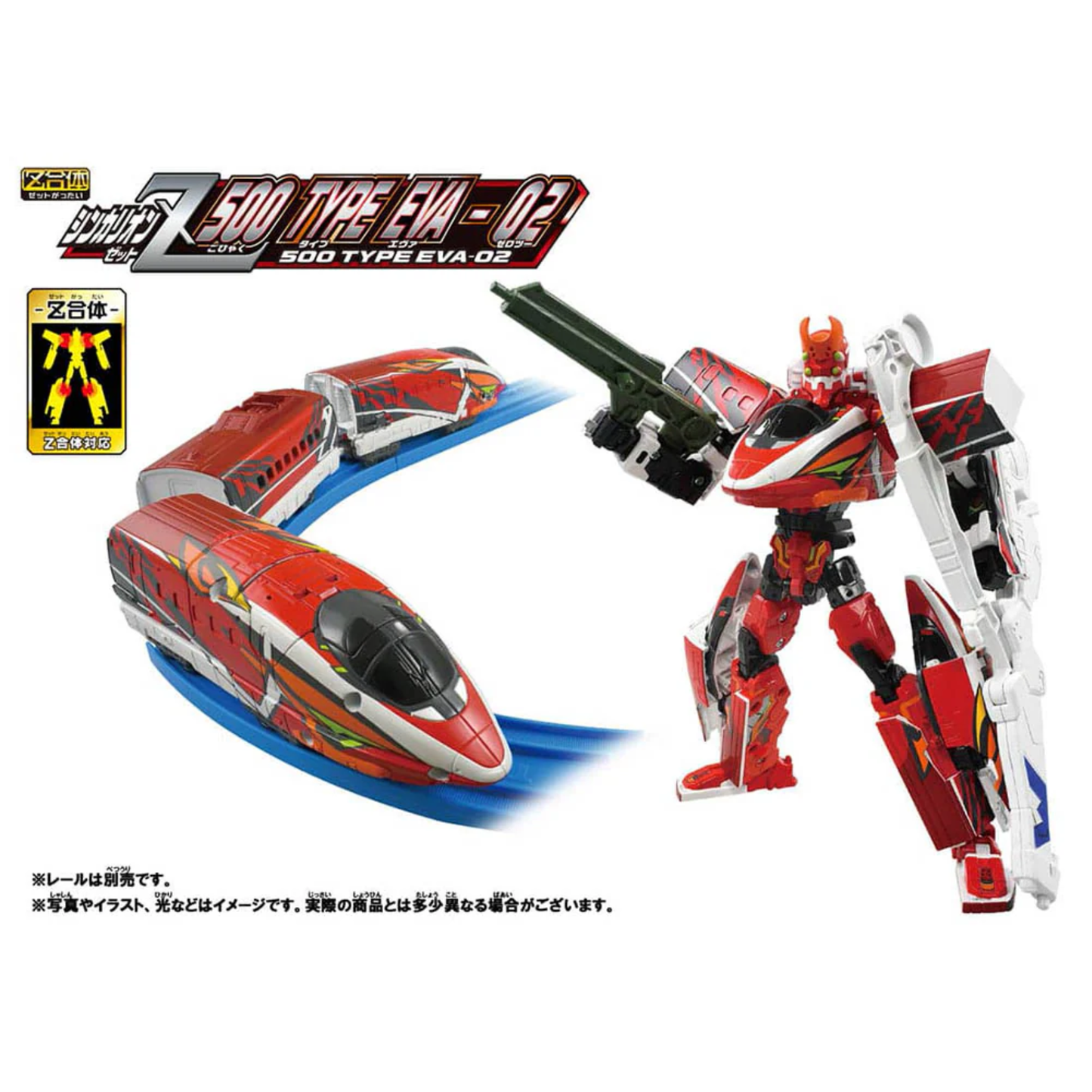 新幹線戰士 Z Liners Z 500 Type EVA-02