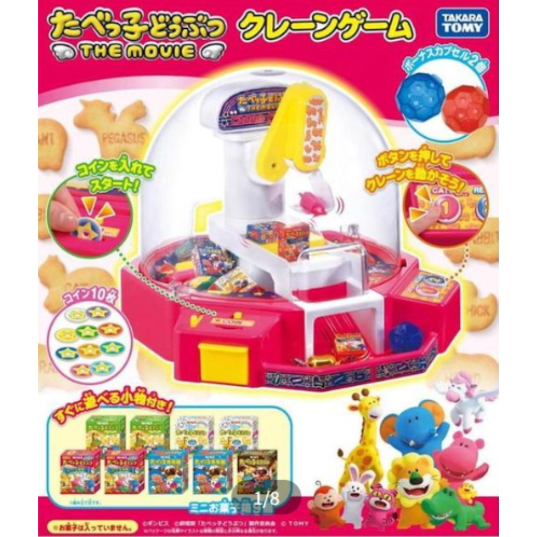 愉快動物餅挖糖機