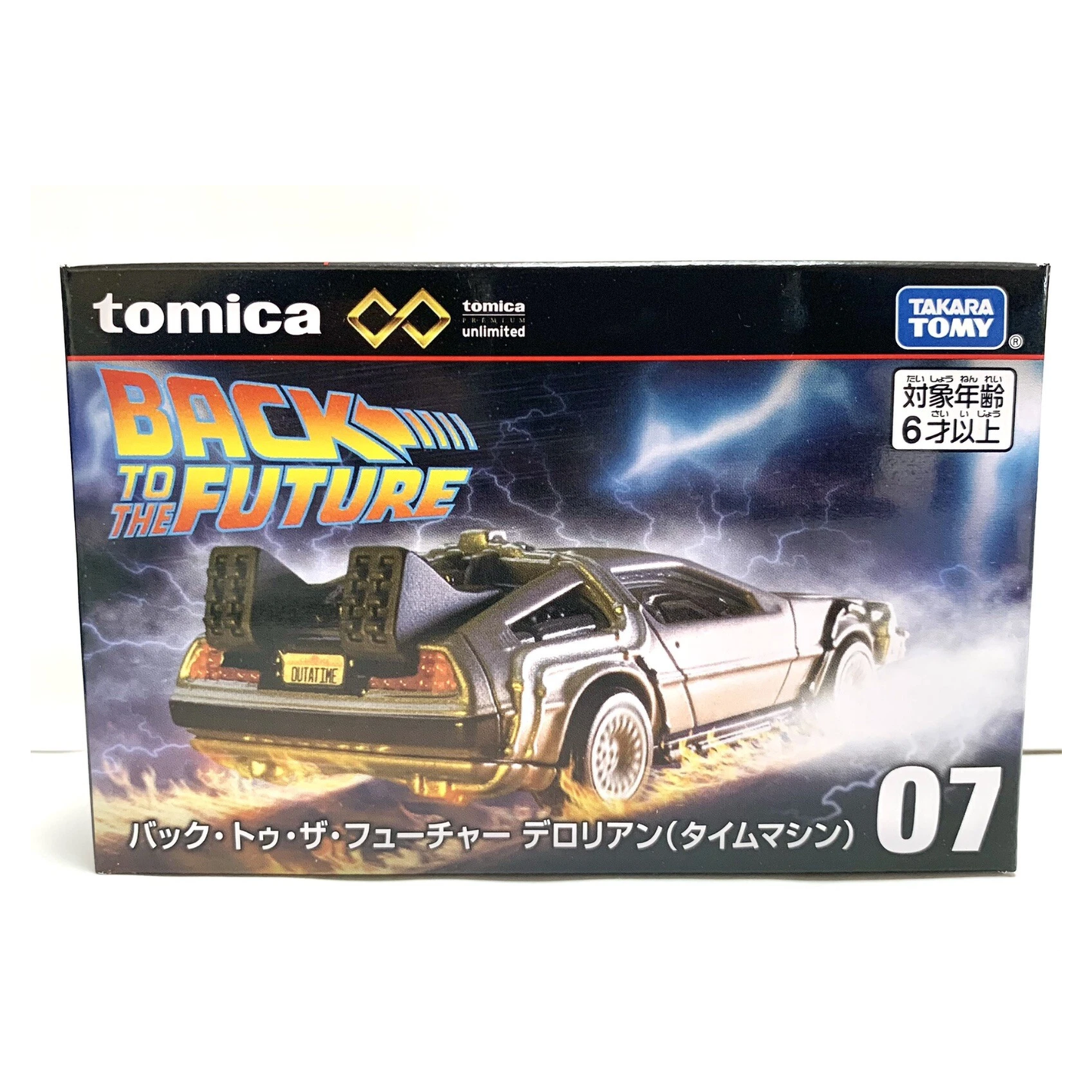 Tomica Premium Unlimited No. 07 回到未來 DeLorean 時光機
