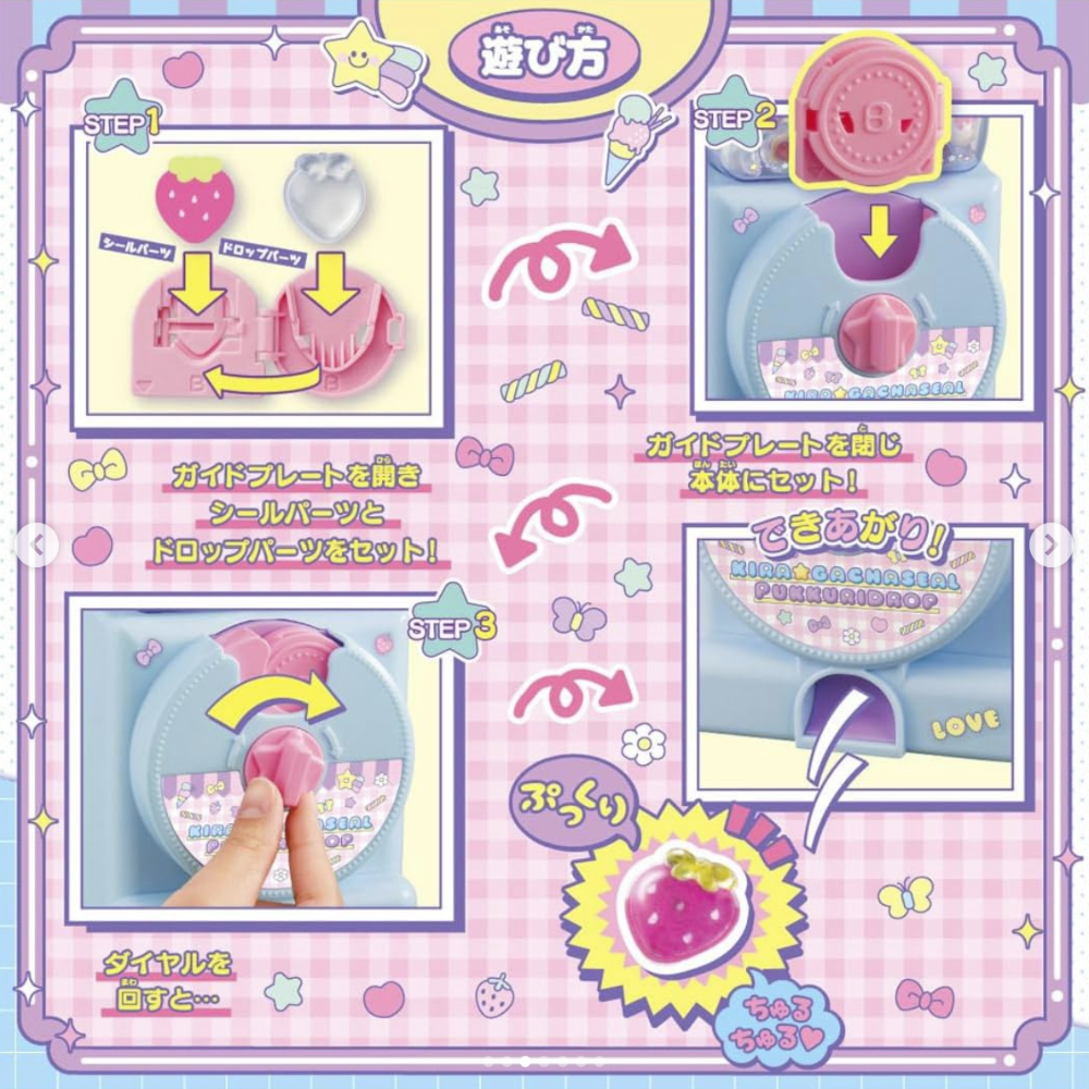 Takara Tomy - (套裝) Pukkuridrop立體貼紙機連貼紙