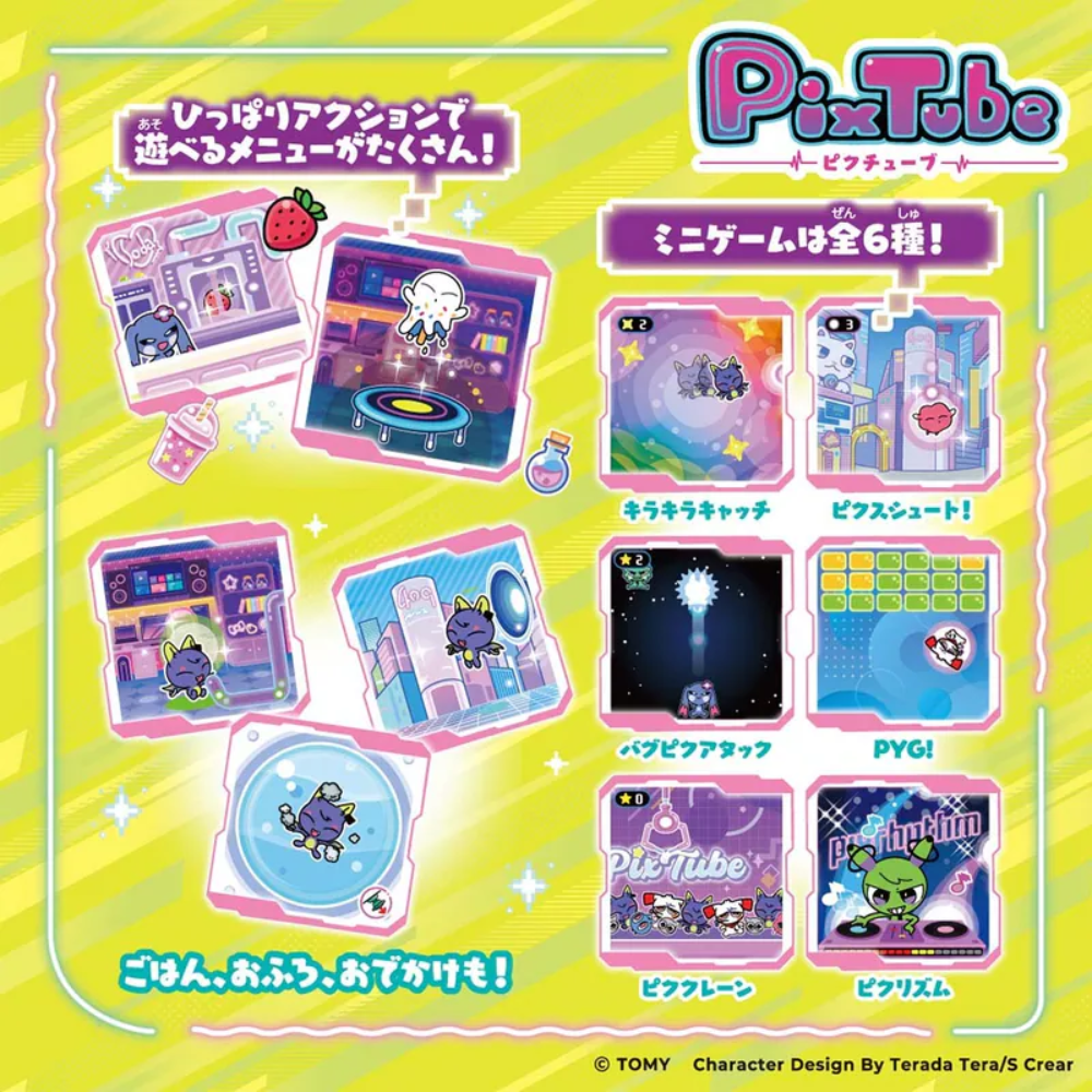 Takara Tomy 玩具 - PixTube
