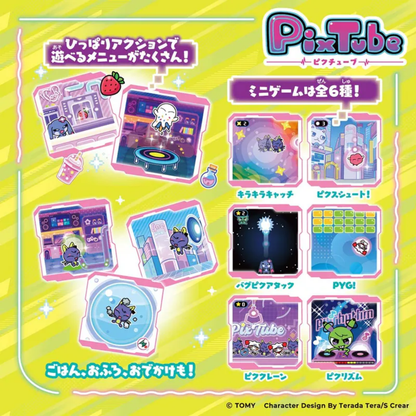 Takara Tomy 玩具 - PixTube