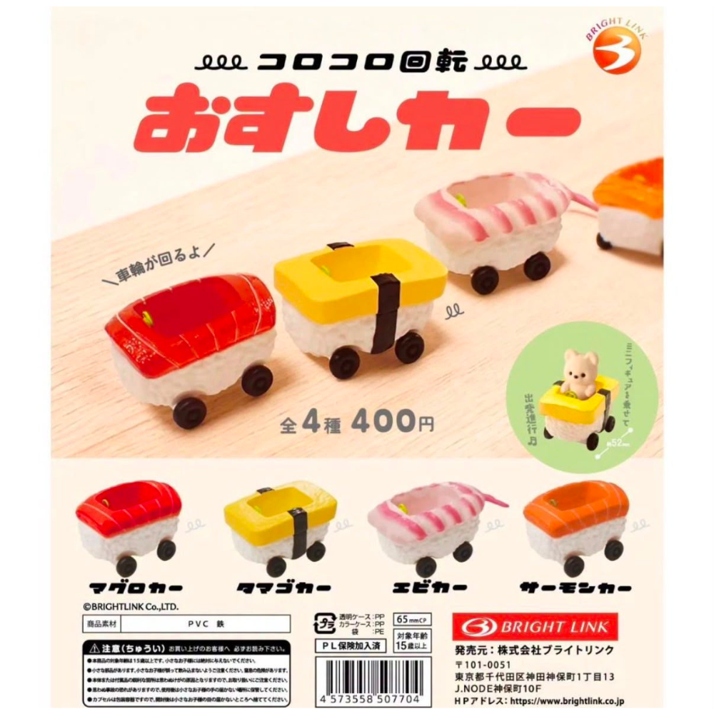 壽司迷你汽車扭蛋