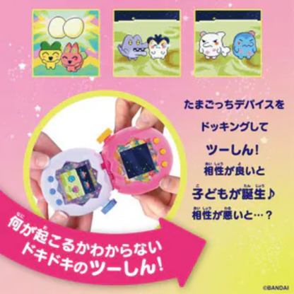 BANDAI Tamagotchi Paradise 橙色熱帶 特別套裝