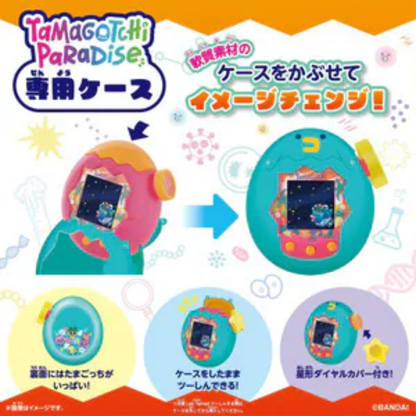 BANDAI Tamagotchi Paradise 橙色熱帶 特別套裝
