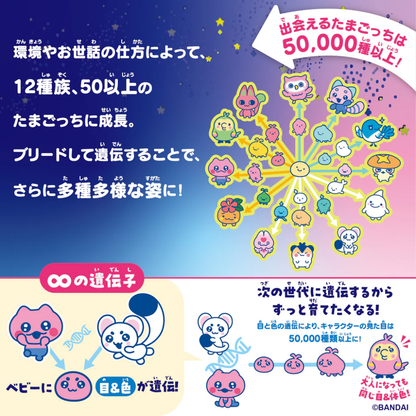 Bandai - Tamagotchi Paradise 橙色熱帶/冰雪海洋