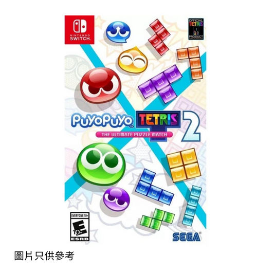 SW 魔法氣泡 特趣思 俄羅斯方塊 2 (Puyo Puyo Tetris 2)