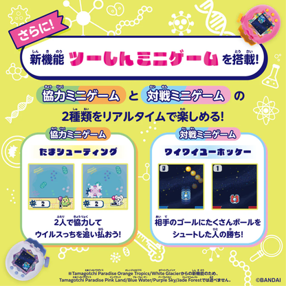 Bandai - Tamagotchi Paradise 橙色熱帶/冰雪海洋