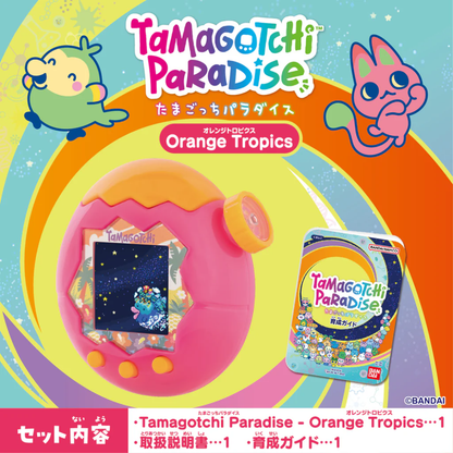 Bandai - Tamagotchi Paradise 橙色熱帶/冰雪海洋