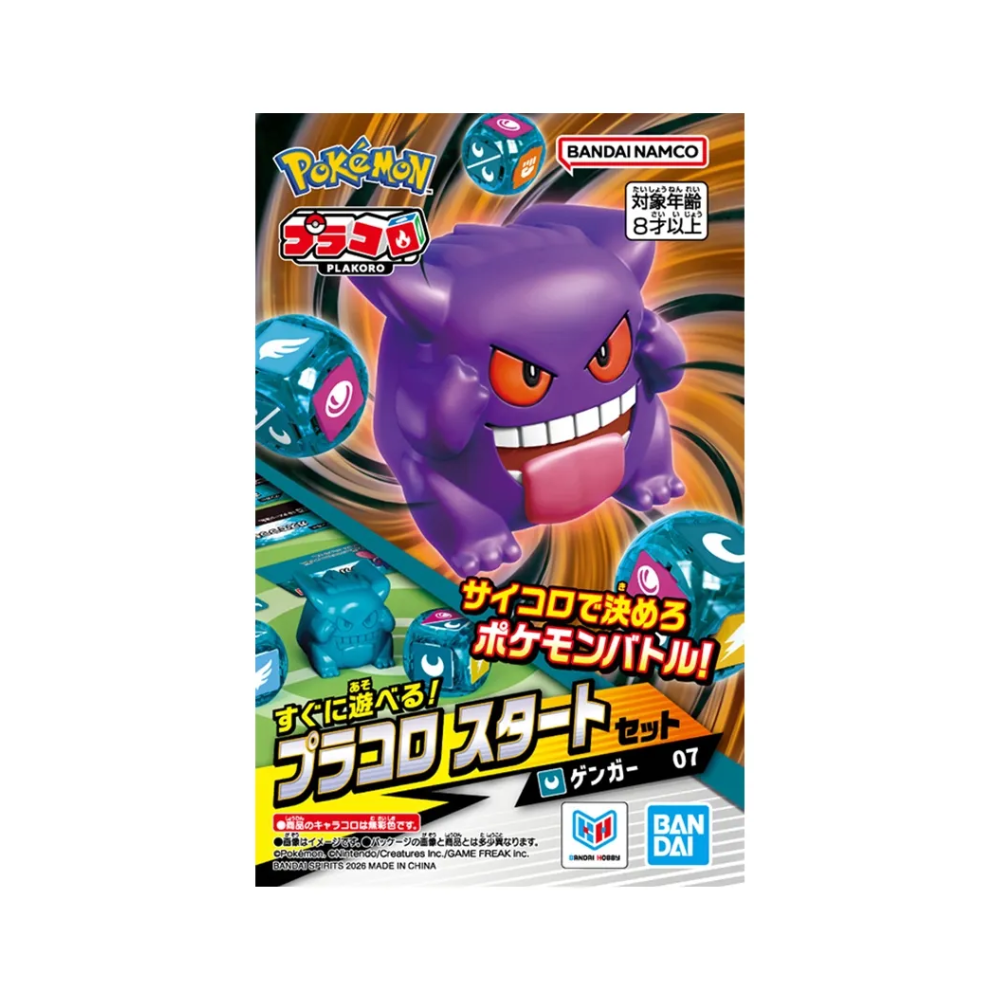 Bandai - PLAKORO 新手包