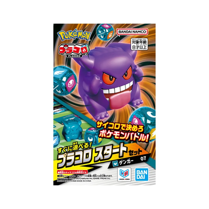 Bandai - PLAKORO 新手包