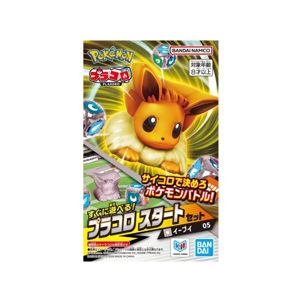 Bandai - PLAKORO 新手包