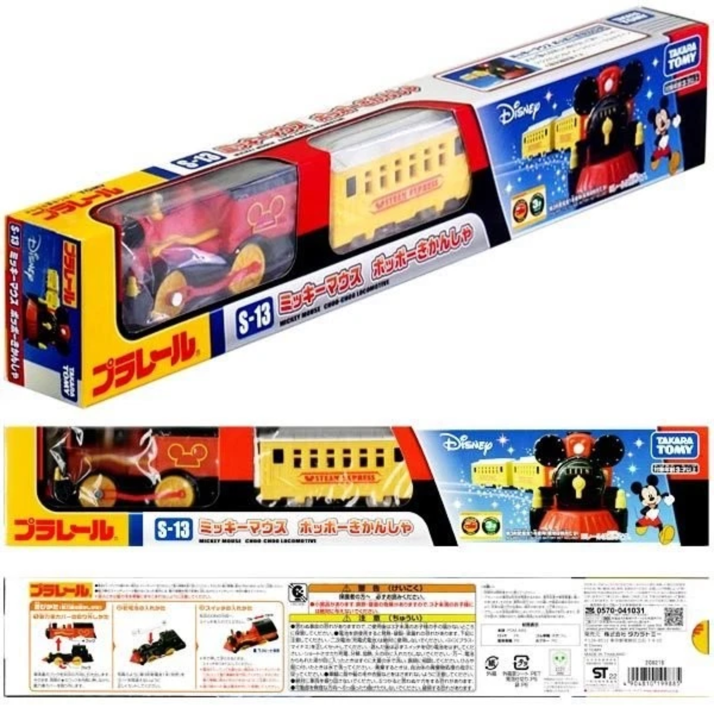Plarail S-13 Mickey Mouse Poppo Kikansha 米奇老鼠火車