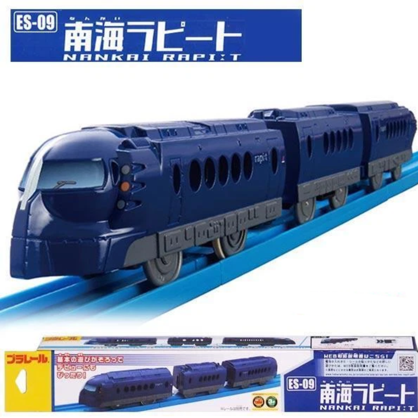 PLARAIL TRAIN ES09 NANKAI RAPI:T 南海電鐵特急