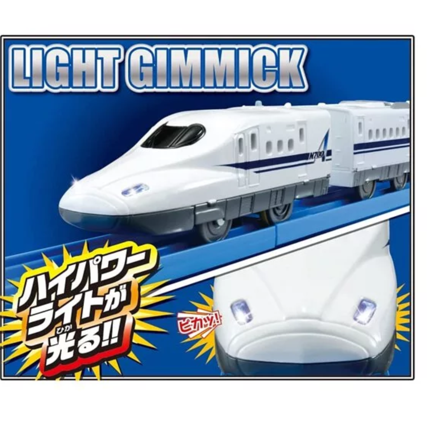 Plarail Train S-01 Series N700A with Brighter Headlights S-01 系列 N700A 新幹線（高亮度車頭燈版）