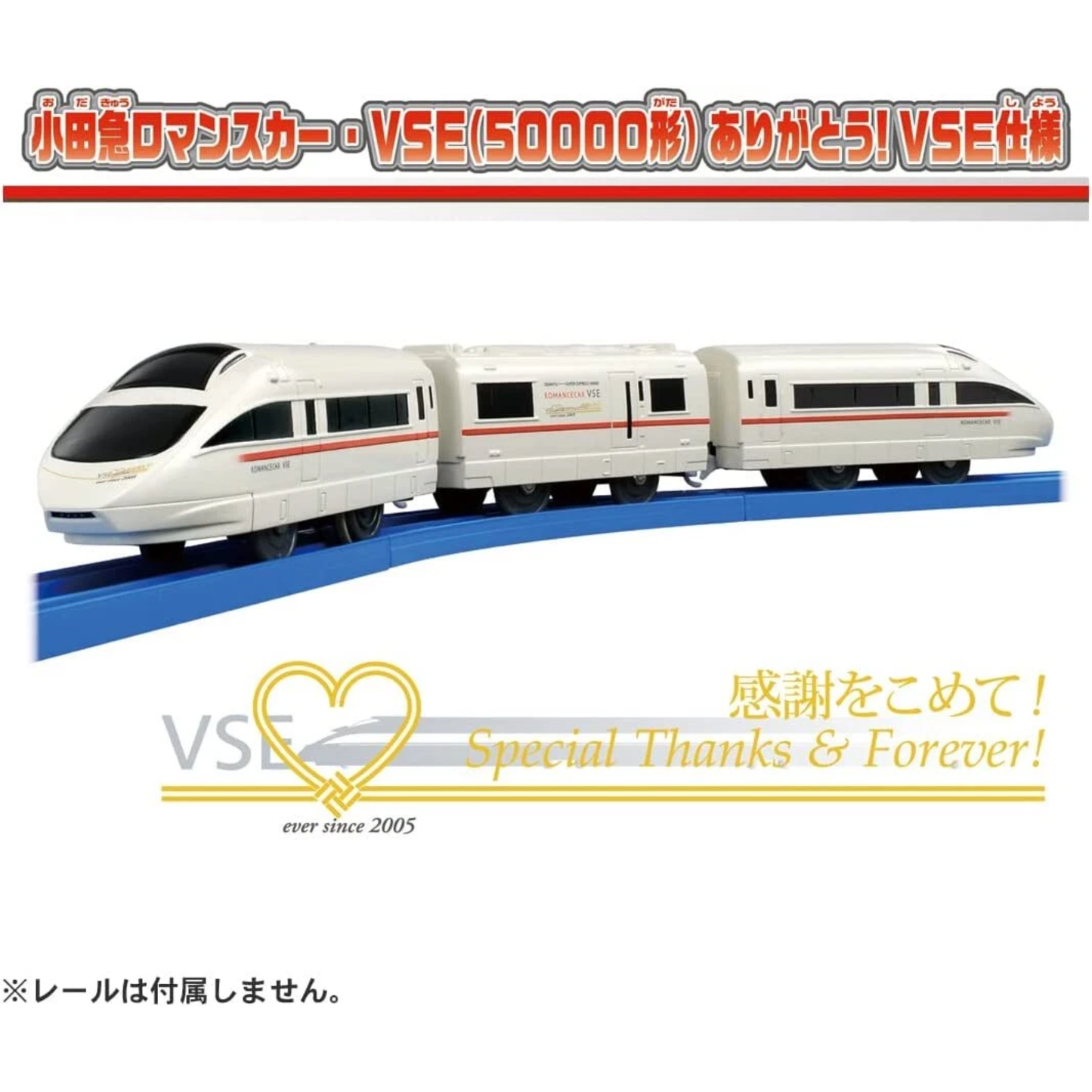 Plarail Odakyu ROMANCE CAR VSE 50000 Series Special Thanks & Forever