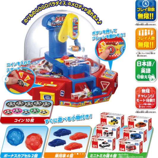 TOMICA推糖機
