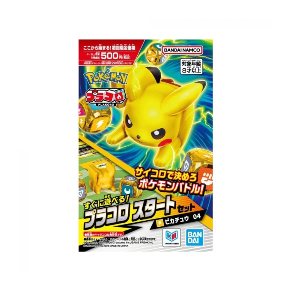 Bandai - PLAKORO 新手包