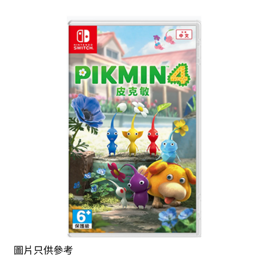 SW 皮克敏4 PIKMIN4