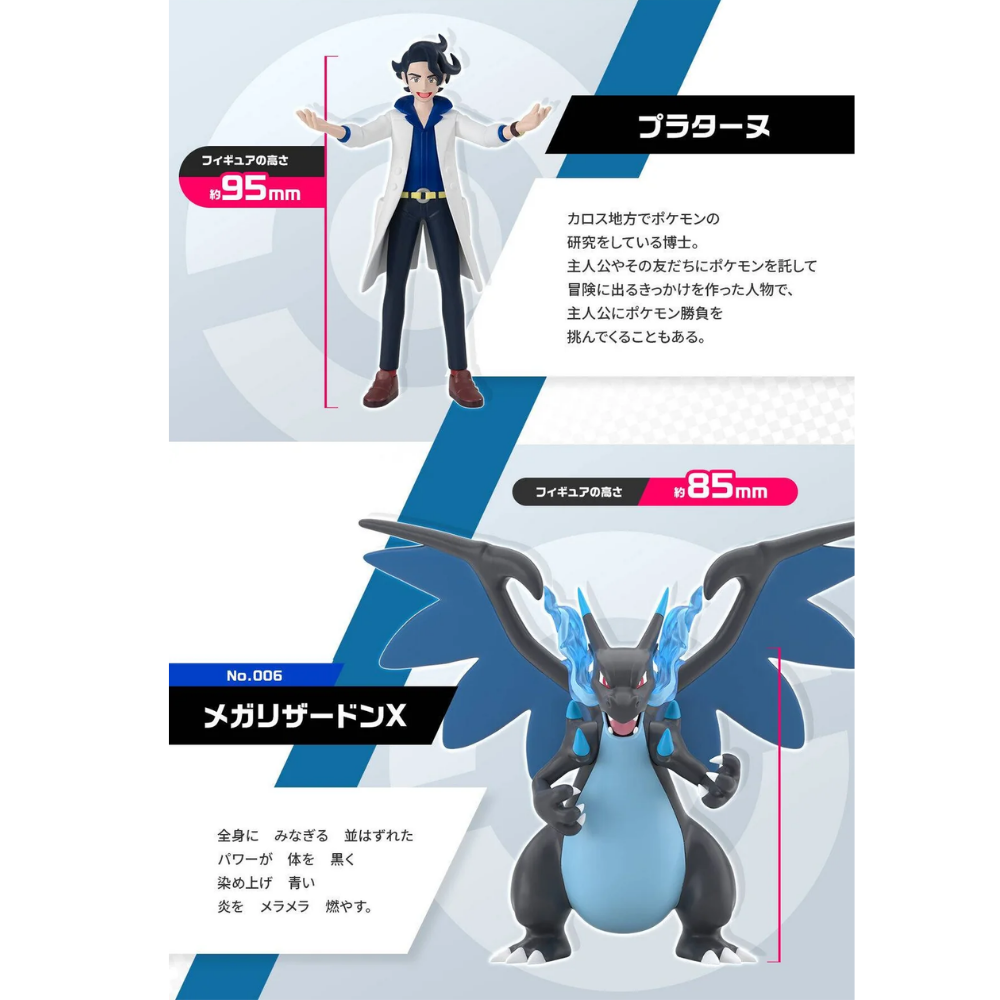 P-BANDAI - [魂SHOP限定] 寶可夢 卡洛斯地區 布拉塔諾博士 & MEGA 噴火龍 X