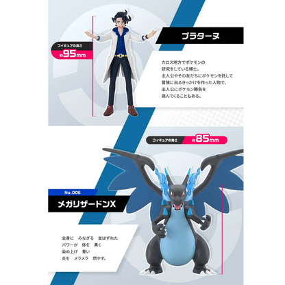 P-BANDAI - [魂SHOP限定] 寶可夢 卡洛斯地區 布拉塔諾博士 & MEGA 噴火龍 X