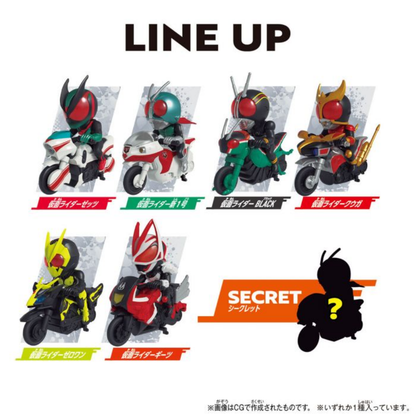 Bandai 盲盒 - 幪面超人 電單車公仔 Vol.1