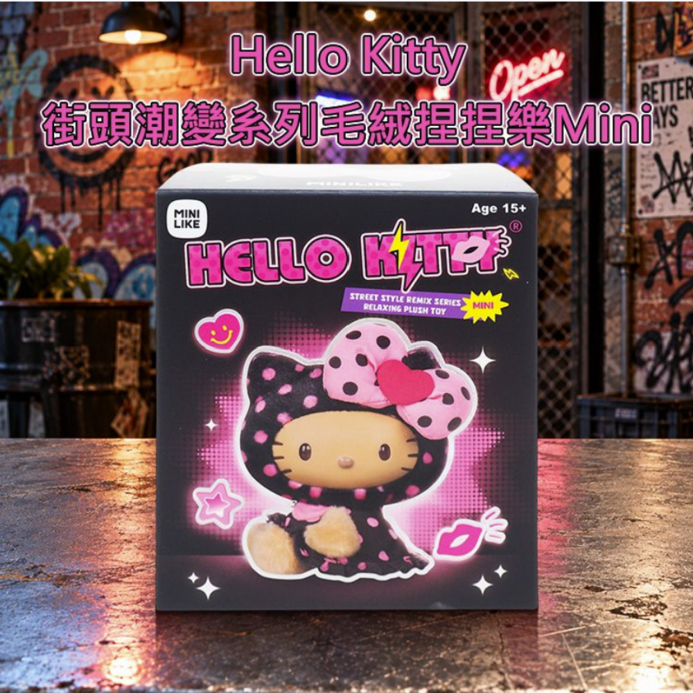 Mini Like 盲盒手辦 - Sanrio Hello Kitty 街頭潮變搪膠毛絨系列