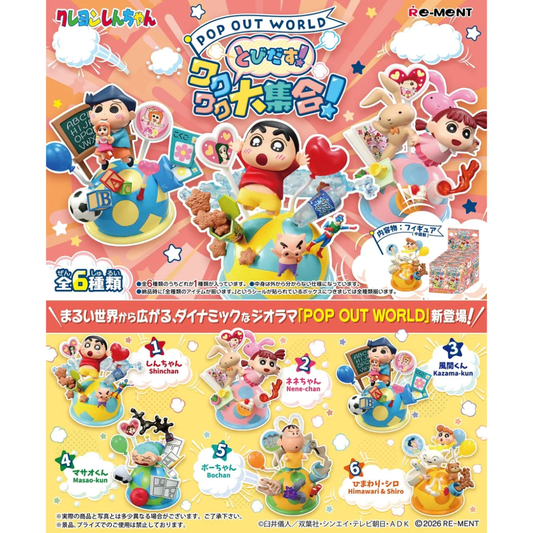 《蠟筆小新》躍出！興奮大集合 (一盒6個)