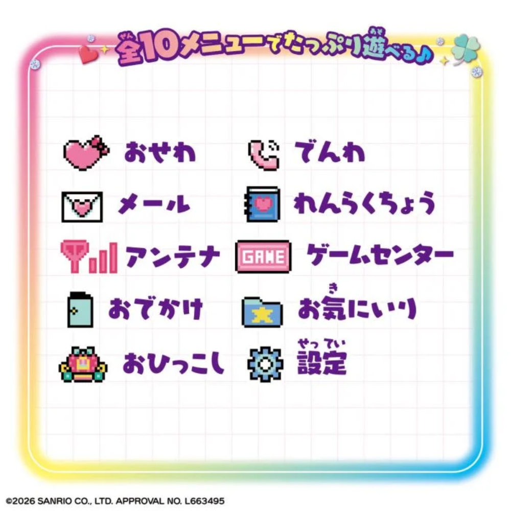 Bandai Play Toys - Sanrio 角色友誼永固電話 系列