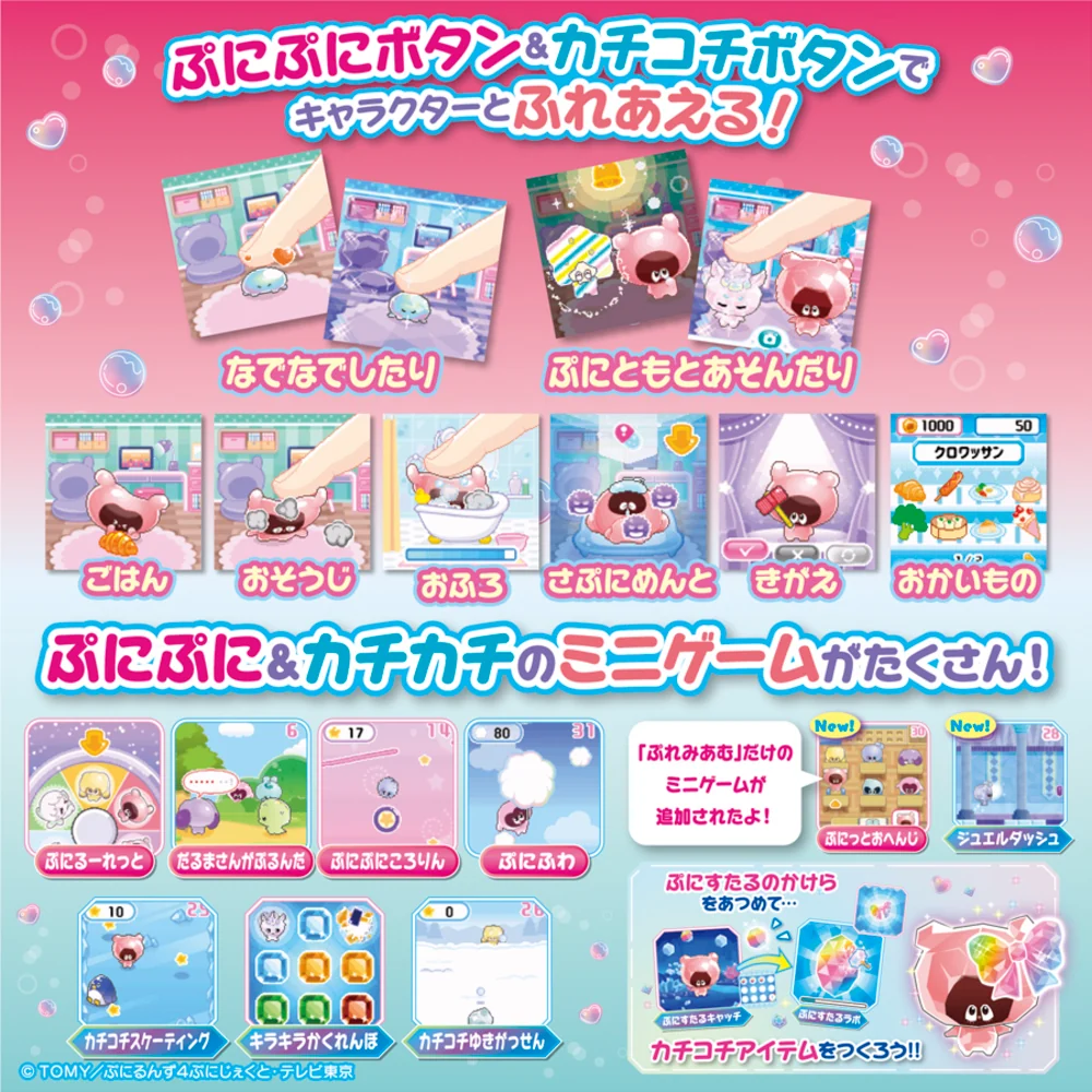 TakaraTomy - 2026 手指觸感Punirunes電子寵物