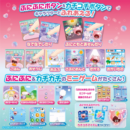TakaraTomy - 2026 手指觸感Punirunes電子寵物